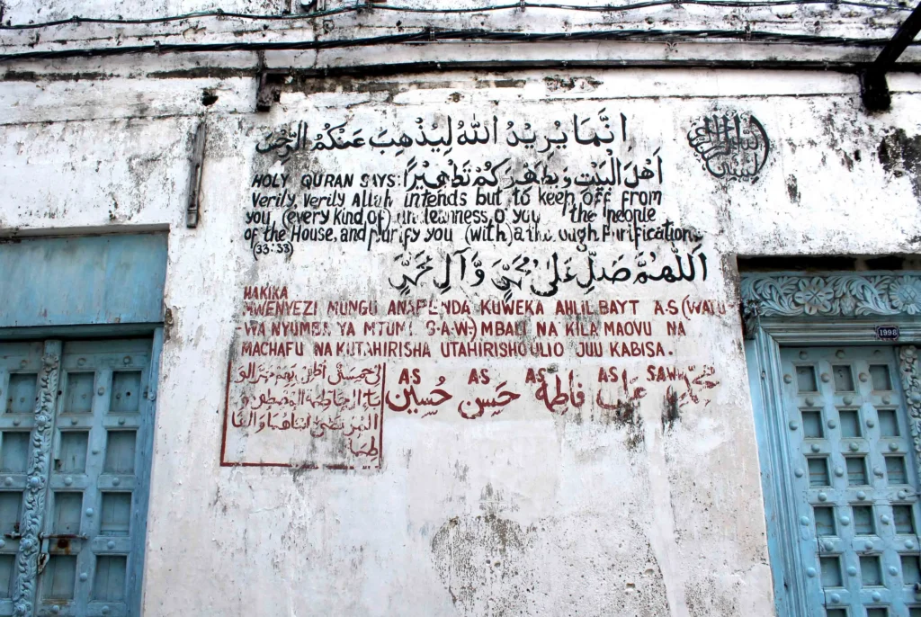 Mosque showing Arabic text on wall in Stone Town Zanzibar