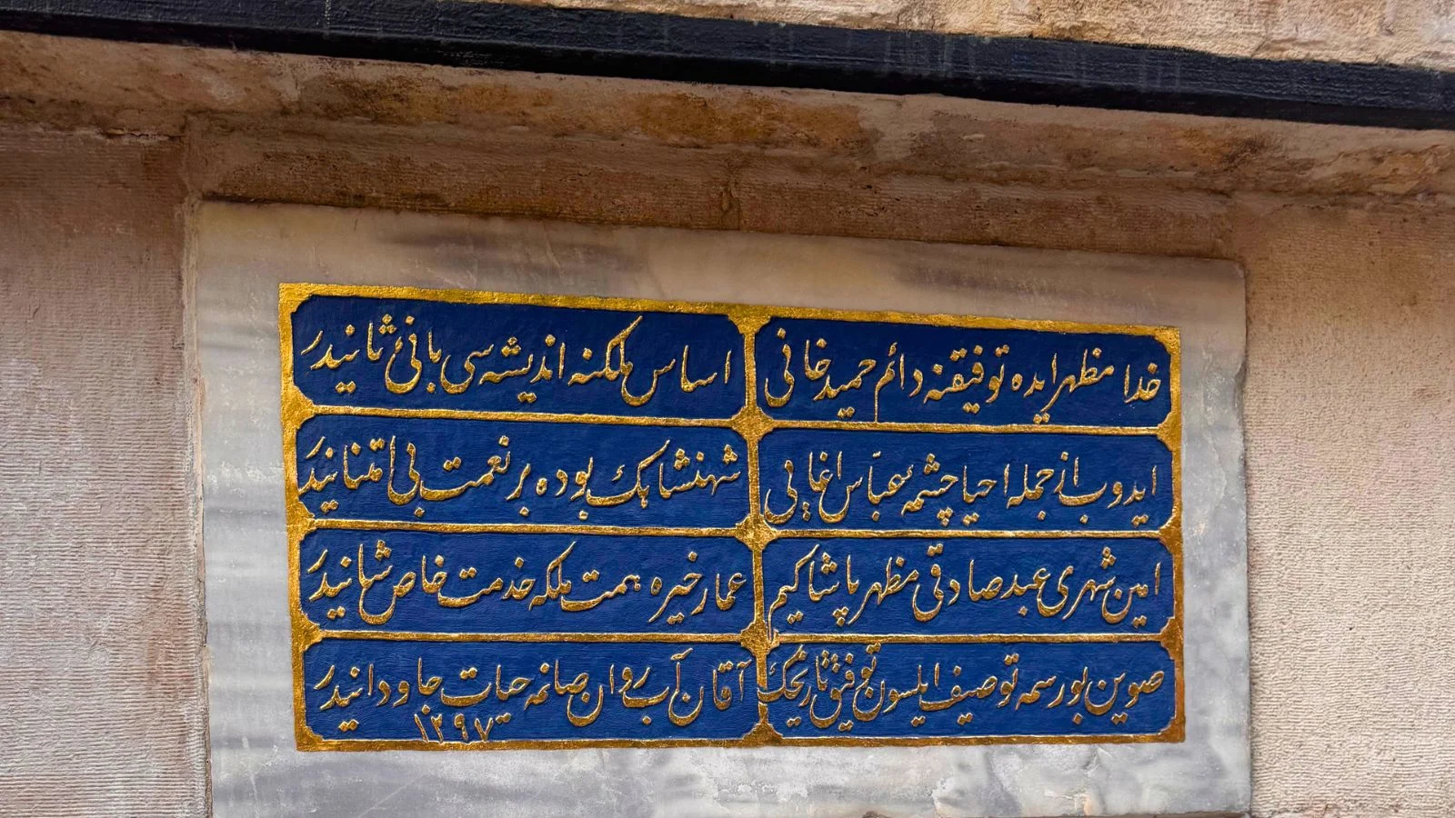 A signage in Sultanahmet street showing old ottman text.